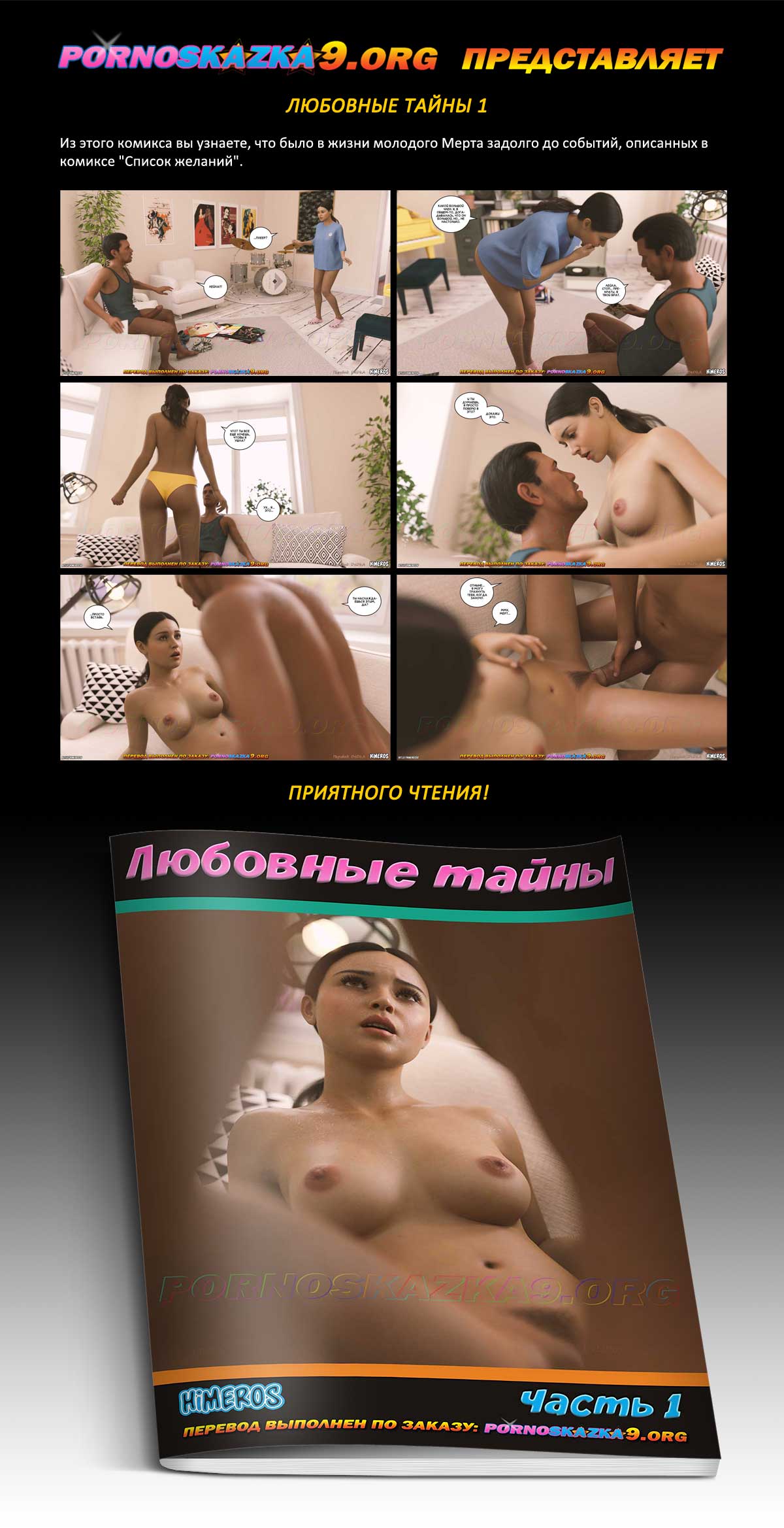 Перевод: DeDkA